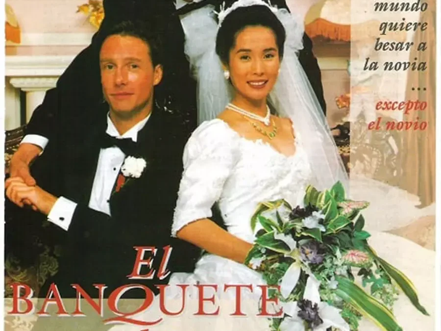 El banquete de bodas (喜宴)
